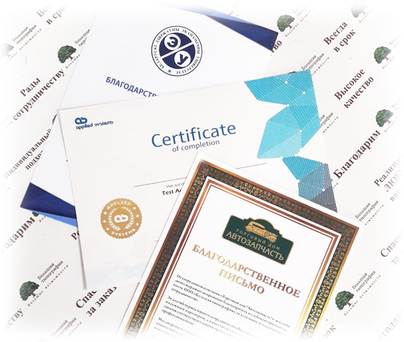 Сертификаты Минск