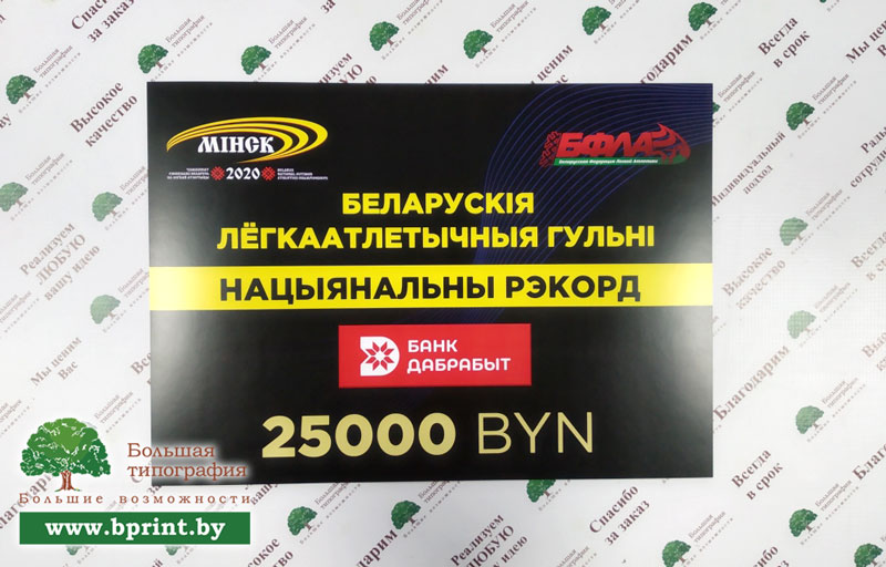 Денежные сертификаты печать в Минске