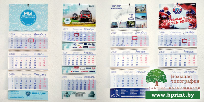 Печать календарей 2021 в Минске
