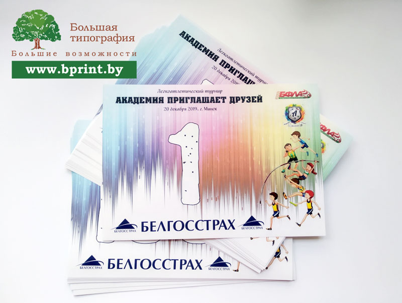 Печать спортивных номеров в Минске